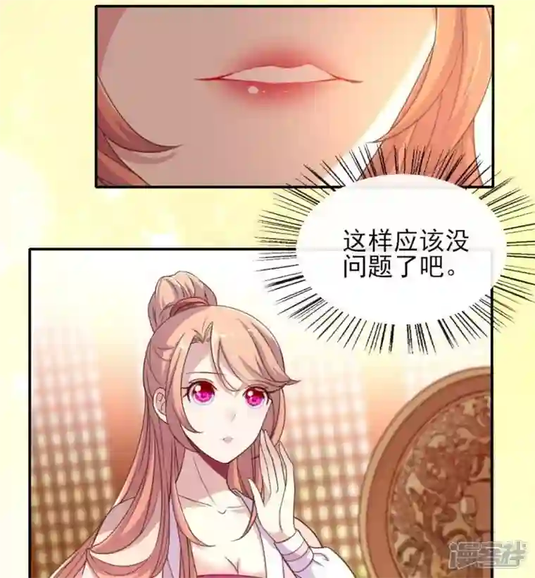 我的血族大人第11话 解除契约？