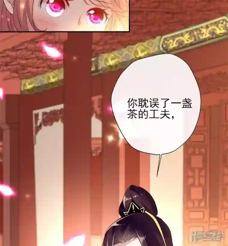 我的血族大人第11话 解除契约？