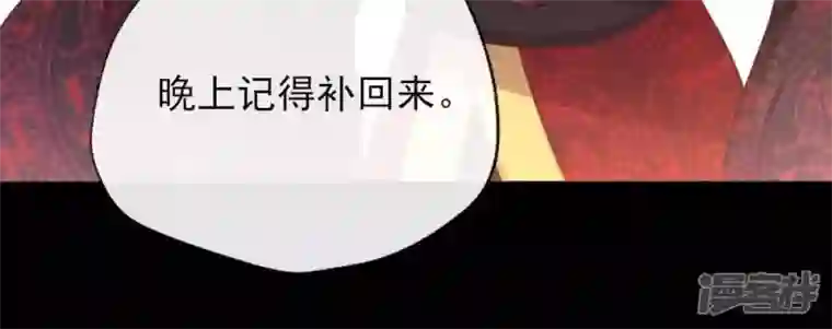 我的血族大人第11话 解除契约？