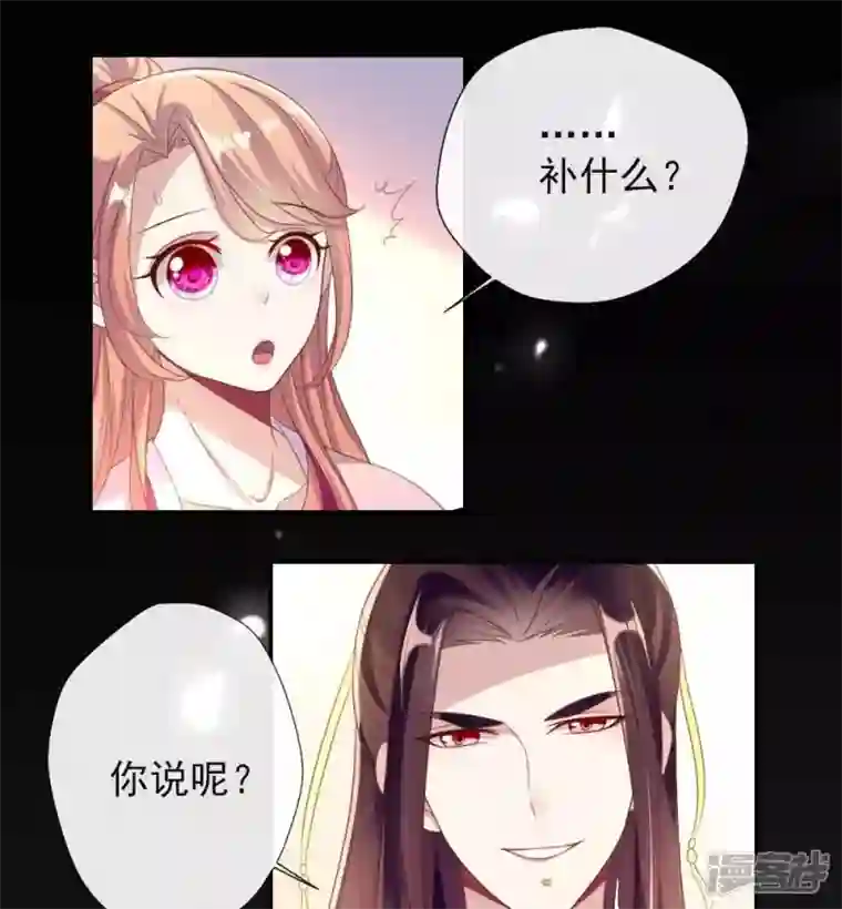 我的血族大人第11话 解除契约？