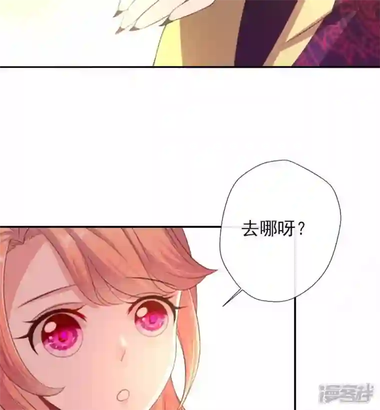 我的血族大人第11话 解除契约？