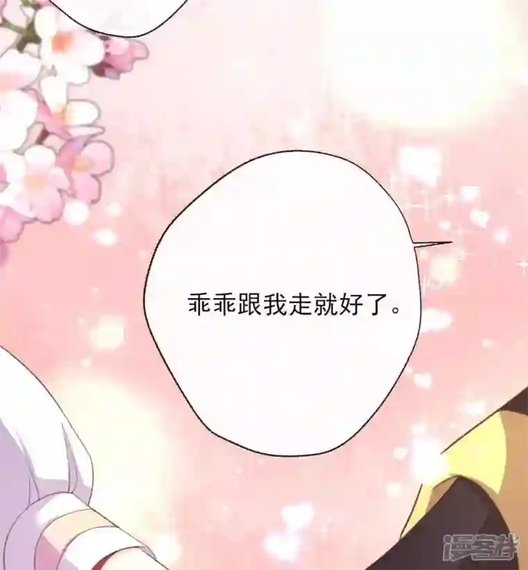 我的血族大人第11话 解除契约？