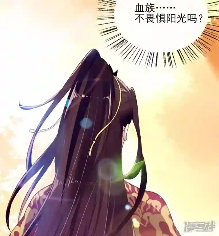 我的血族大人第11话 解除契约？