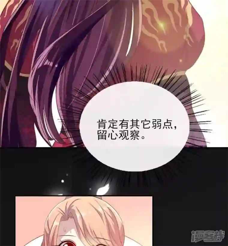 我的血族大人第11话 解除契约？