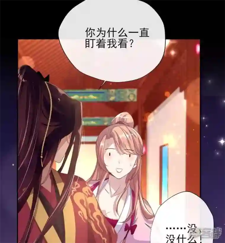 我的血族大人第11话 解除契约？