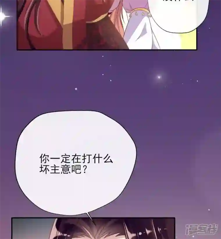 我的血族大人第11话 解除契约？