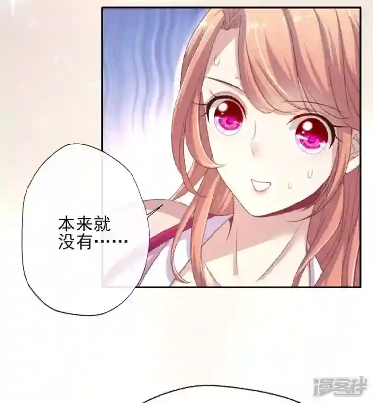 我的血族大人第11话 解除契约？