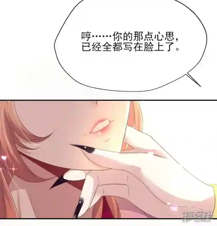 我的血族大人第11话 解除契约？