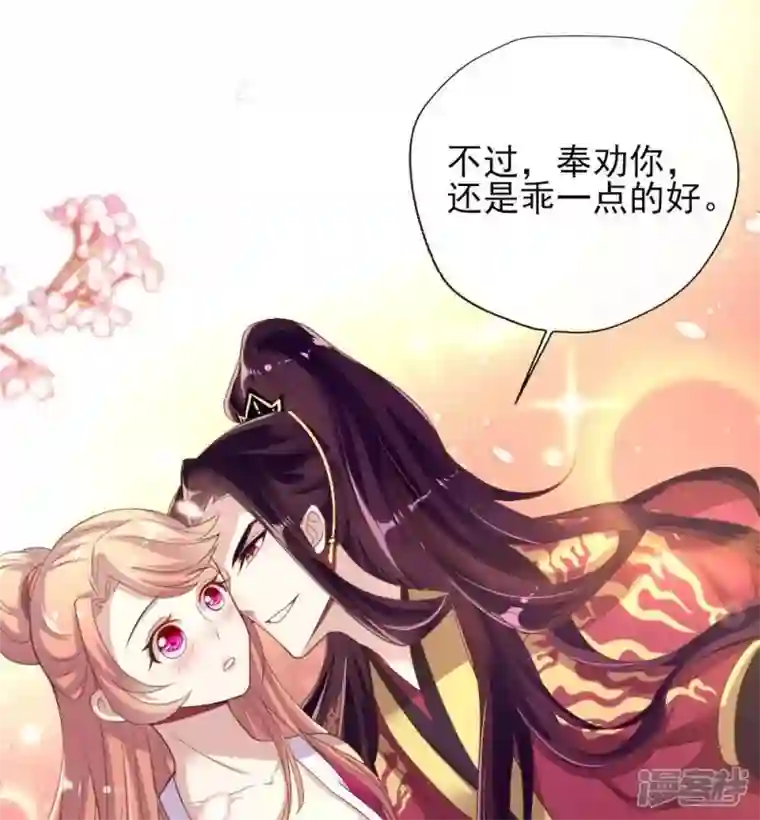 我的血族大人第11话 解除契约？