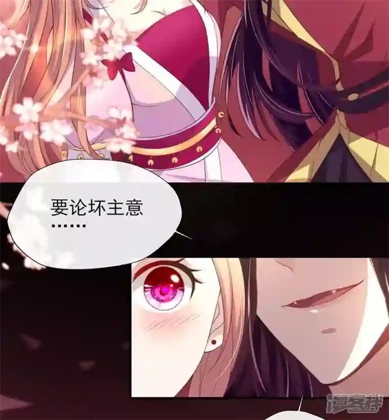 我的血族大人第11话 解除契约？