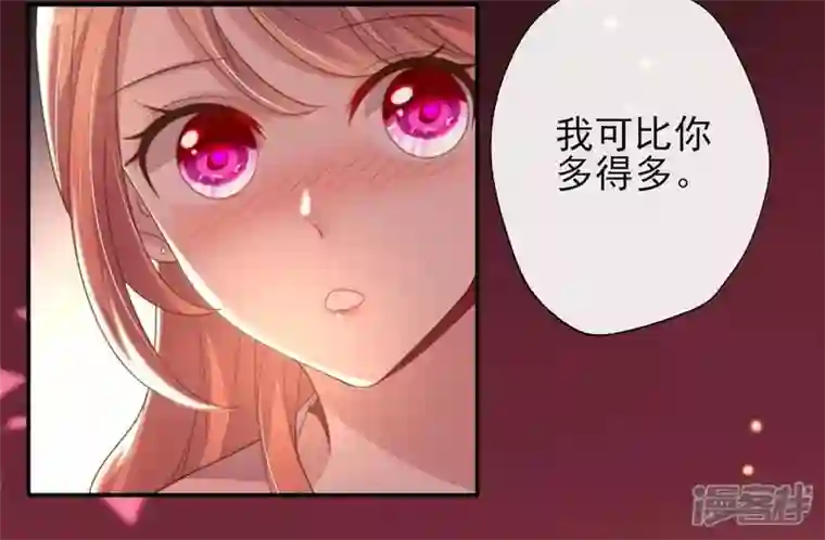 我的血族大人第11话 解除契约？