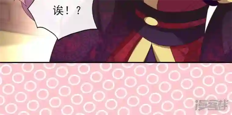 我的血族大人第11话 解除契约？