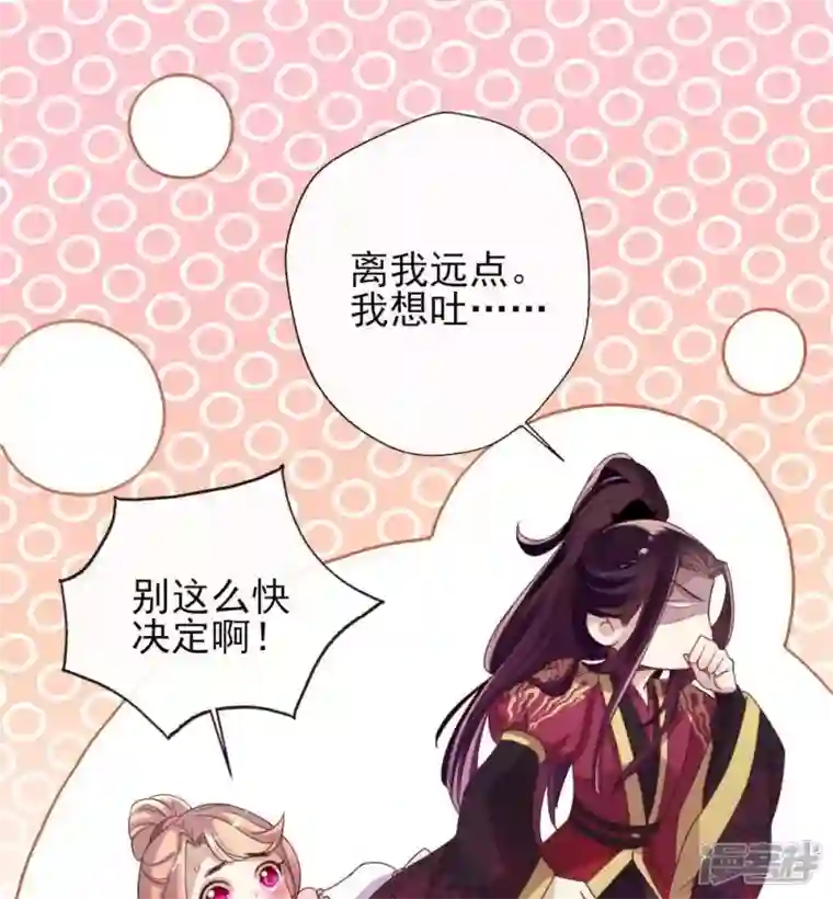 我的血族大人第11话 解除契约？