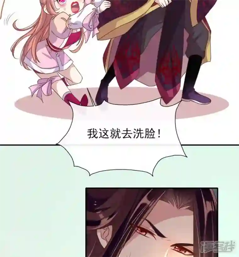 我的血族大人第11话 解除契约？