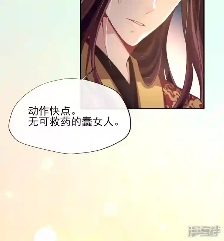 我的血族大人第11话 解除契约？