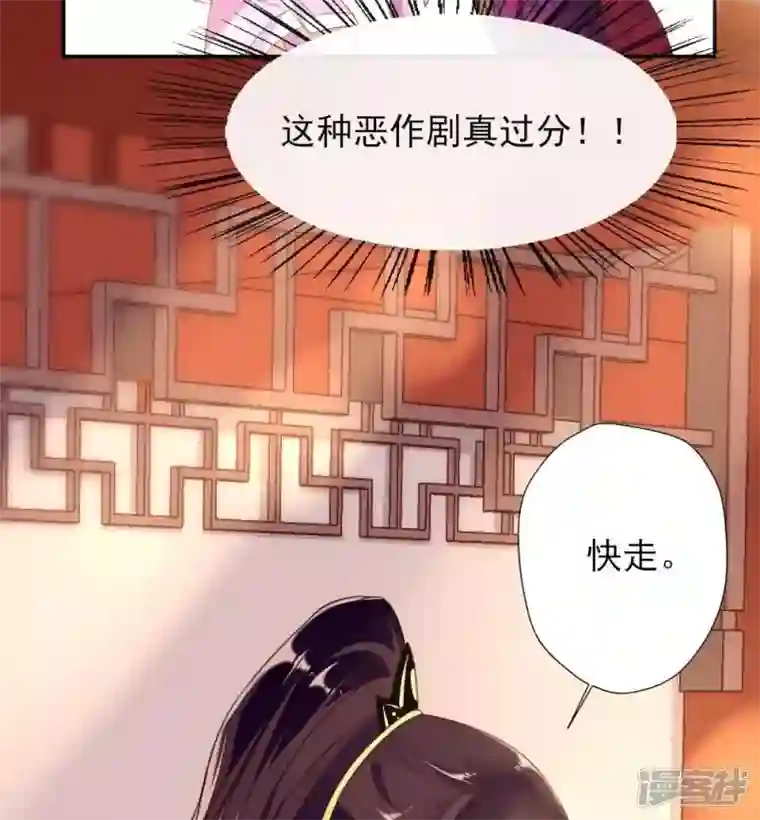 我的血族大人第12话 带你去看表演