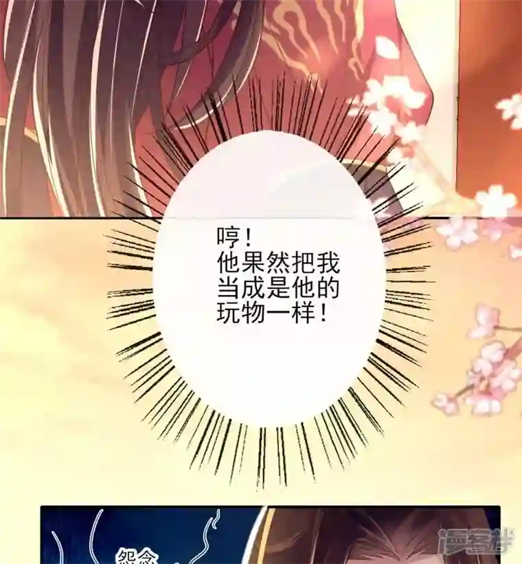 我的血族大人第12话 带你去看表演