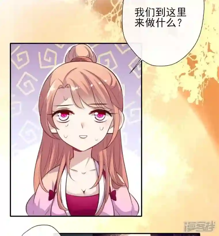 我的血族大人第12话 带你去看表演