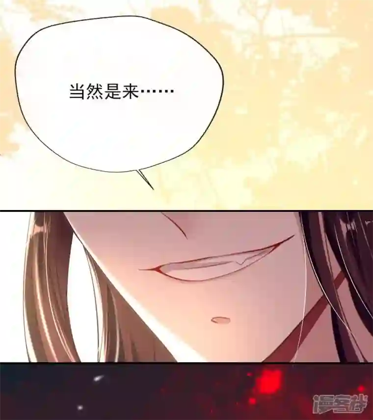 我的血族大人第12话 带你去看表演