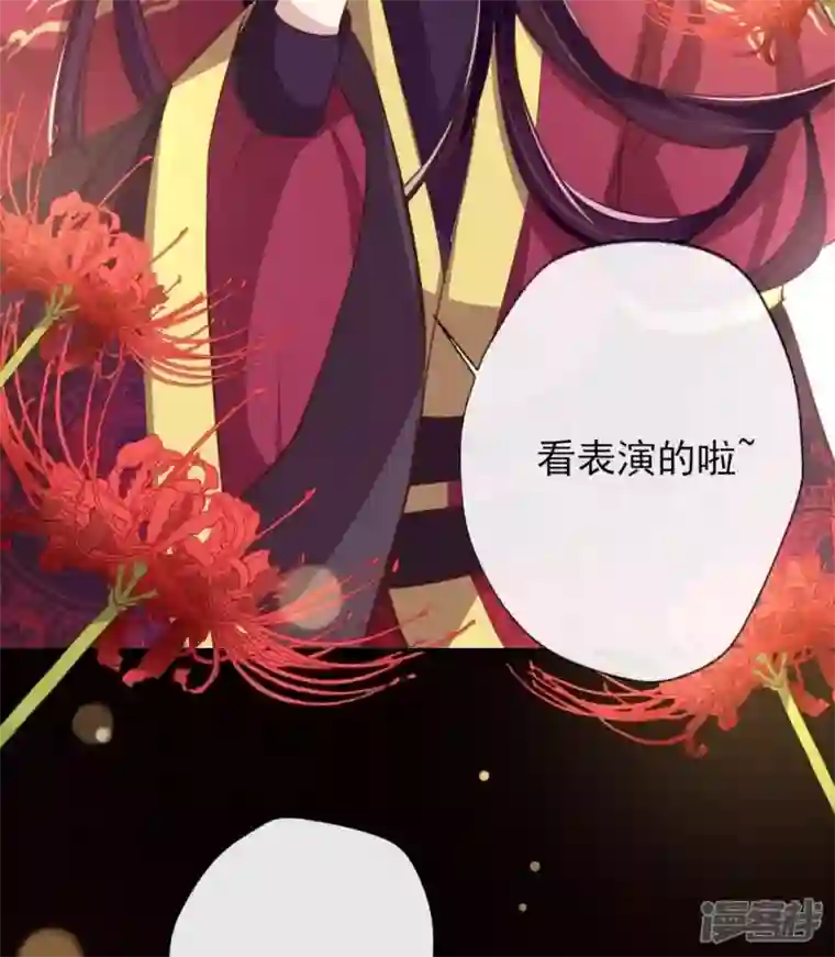 我的血族大人第12话 带你去看表演