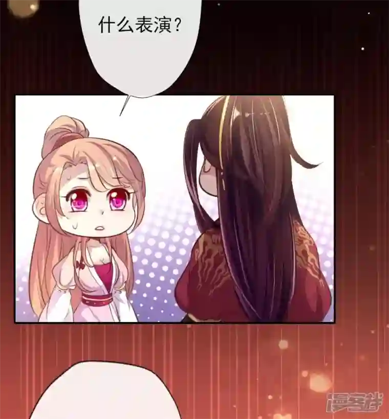 我的血族大人第12话 带你去看表演