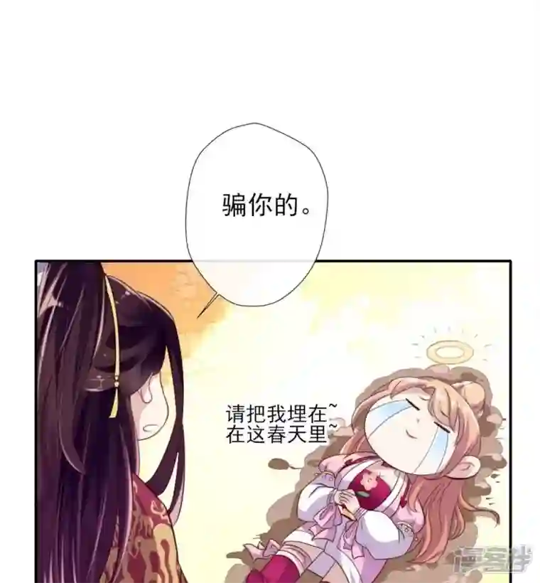 我的血族大人第12话 带你去看表演