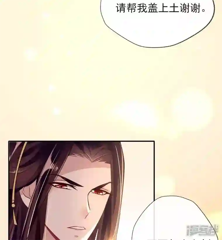 我的血族大人第12话 带你去看表演