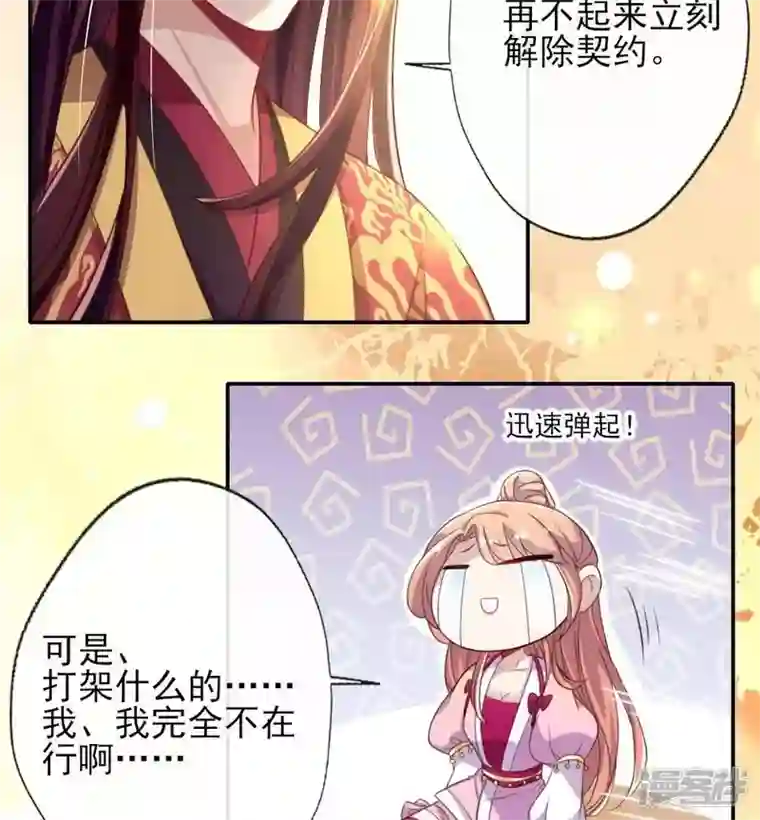 我的血族大人第12话 带你去看表演