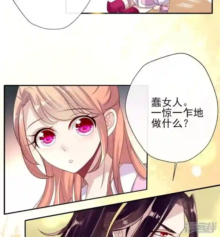 我的血族大人第12话 带你去看表演