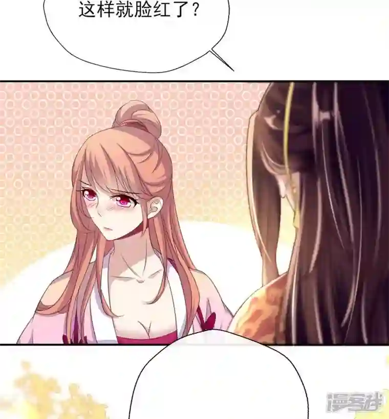 我的血族大人第12话 带你去看表演