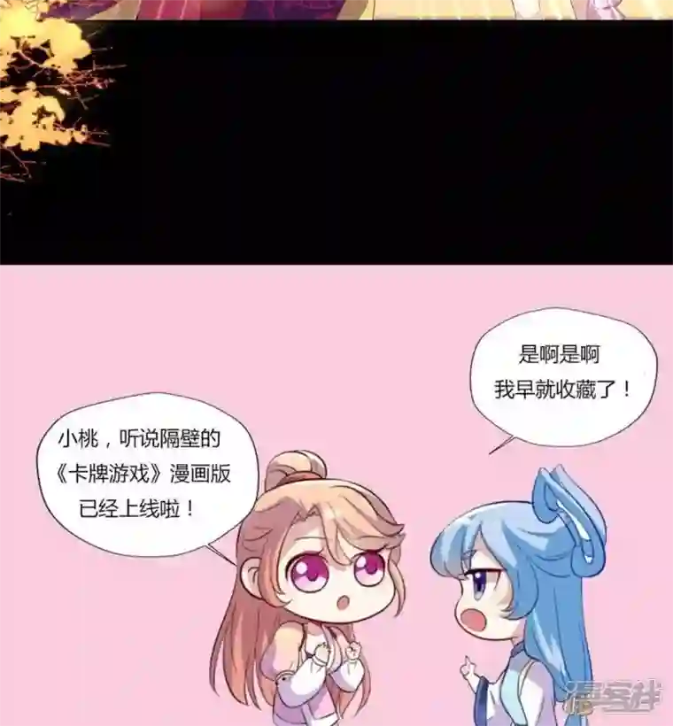 我的血族大人第12话 带你去看表演