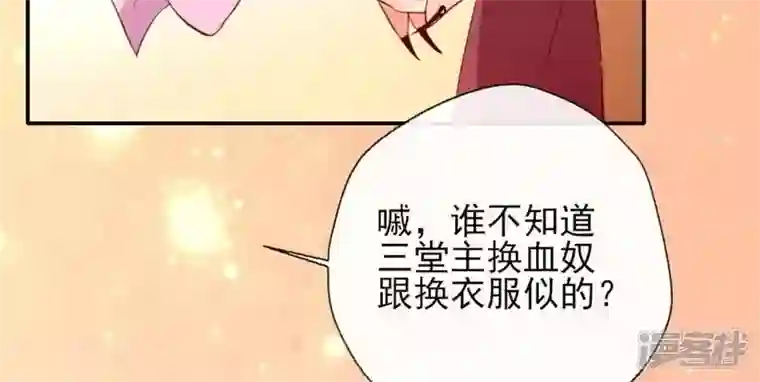 我的血族大人第13话 小姐姐要吃开心果吗