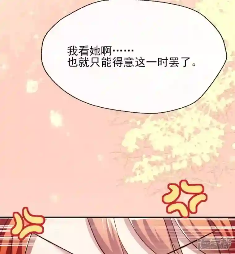 我的血族大人第13话 小姐姐要吃开心果吗