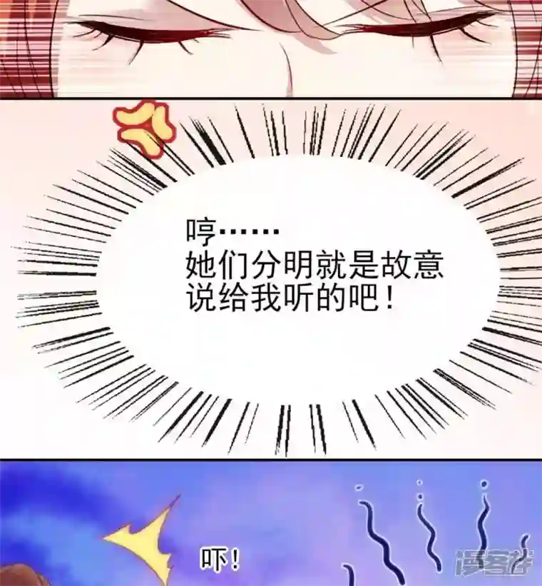 我的血族大人第13话 小姐姐要吃开心果吗