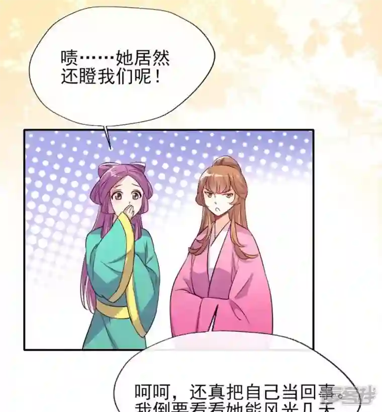 我的血族大人第13话 小姐姐要吃开心果吗