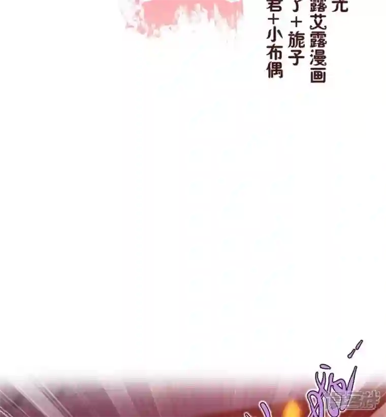 我的血族大人第13话 小姐姐要吃开心果吗