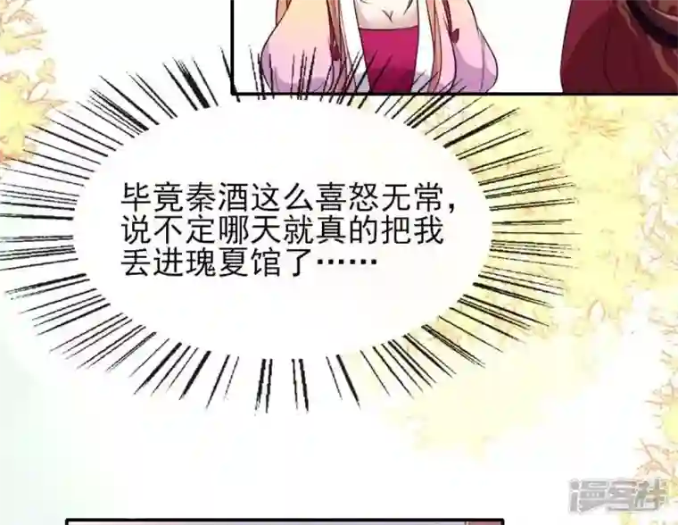 我的血族大人第13话 小姐姐要吃开心果吗