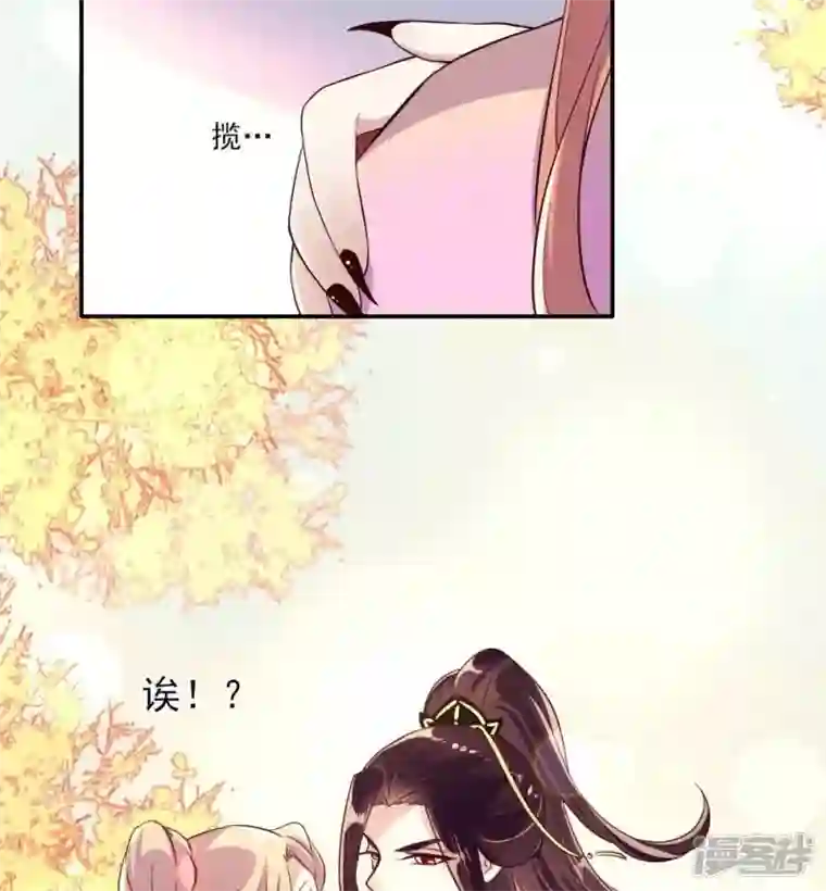 我的血族大人第13话 小姐姐要吃开心果吗