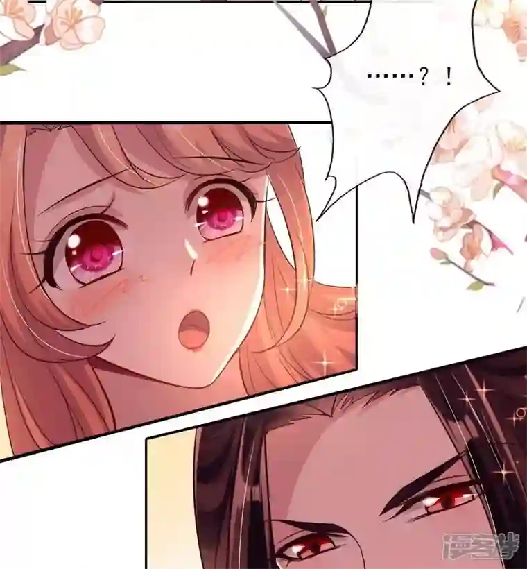 我的血族大人第13话 小姐姐要吃开心果吗