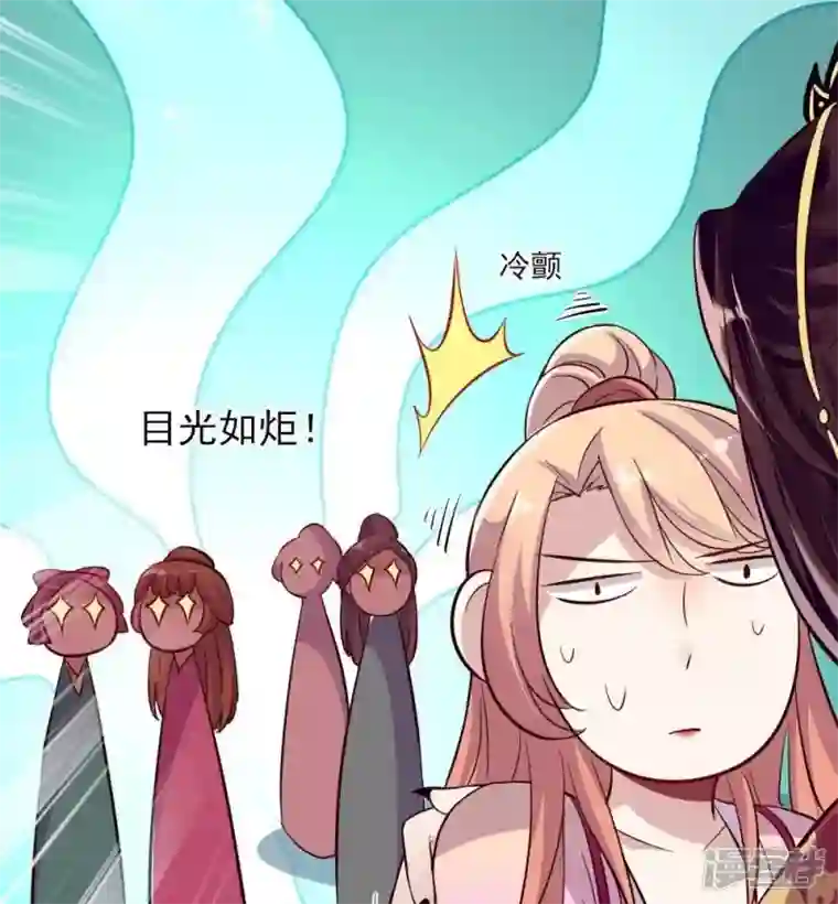 我的血族大人第13话 小姐姐要吃开心果吗