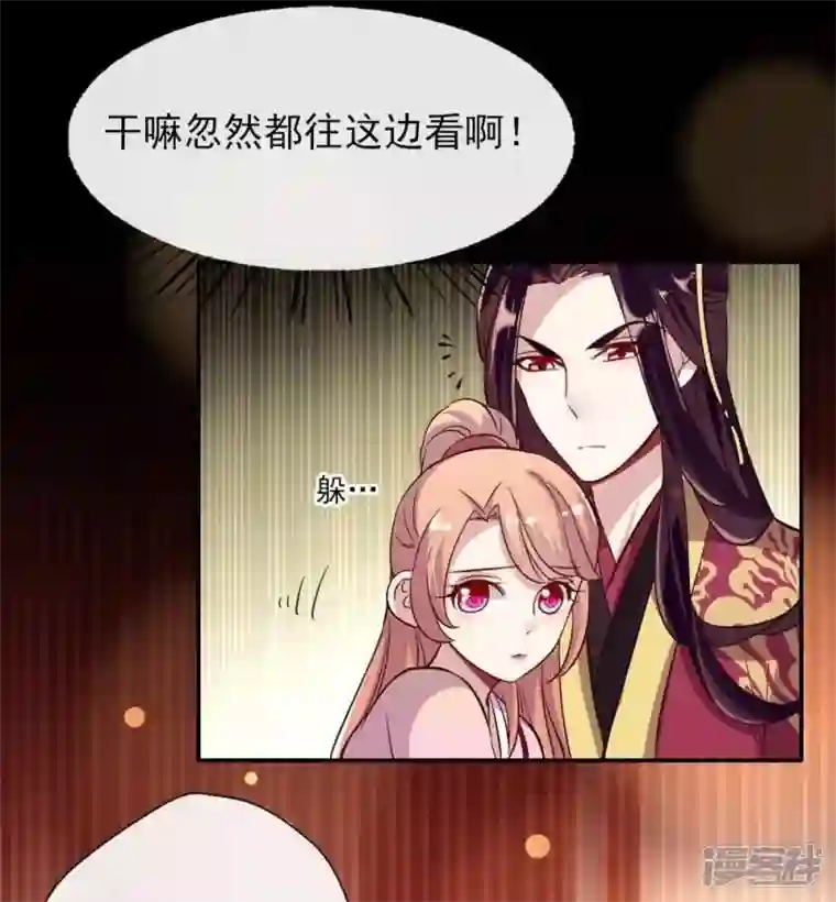 我的血族大人第13话 小姐姐要吃开心果吗