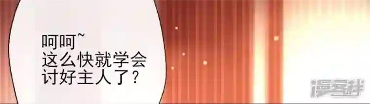 我的血族大人第13话 小姐姐要吃开心果吗