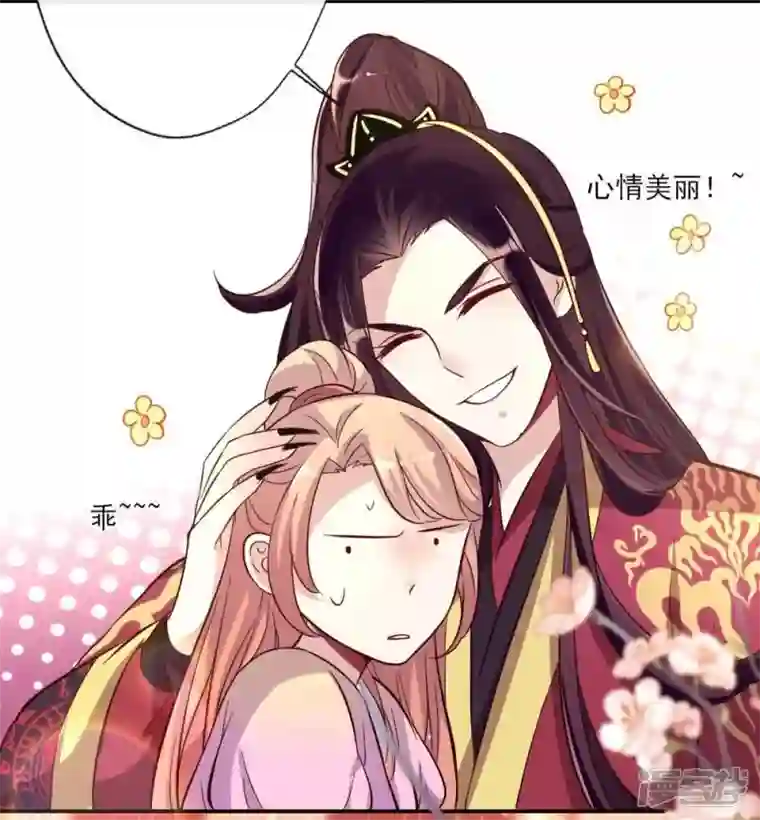 我的血族大人第13话 小姐姐要吃开心果吗