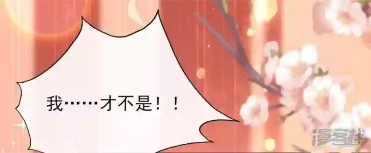 我的血族大人第13话 小姐姐要吃开心果吗