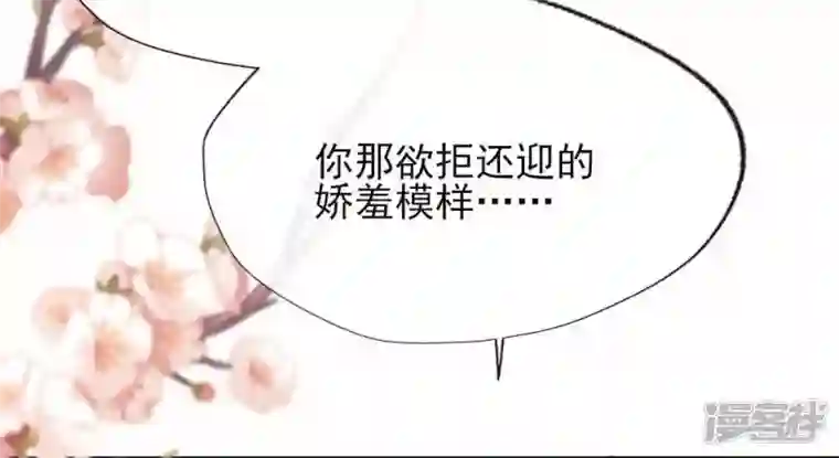 我的血族大人第13话 小姐姐要吃开心果吗