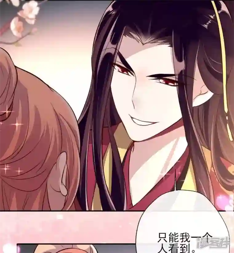 我的血族大人第13话 小姐姐要吃开心果吗