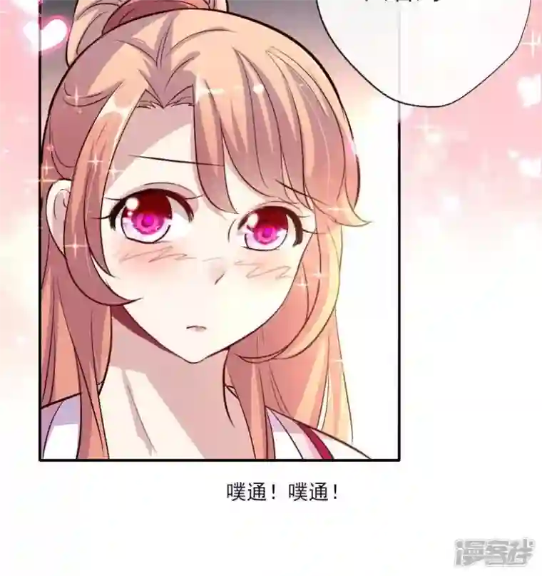 我的血族大人第13话 小姐姐要吃开心果吗