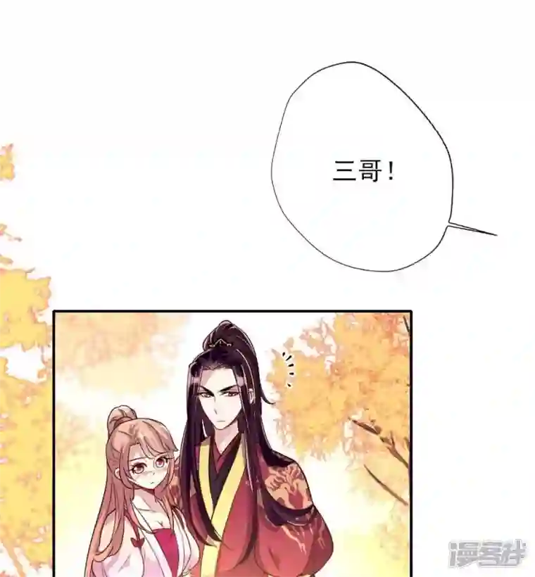 我的血族大人第13话 小姐姐要吃开心果吗