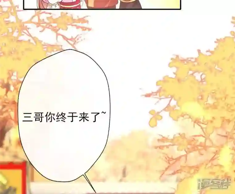 我的血族大人第13话 小姐姐要吃开心果吗