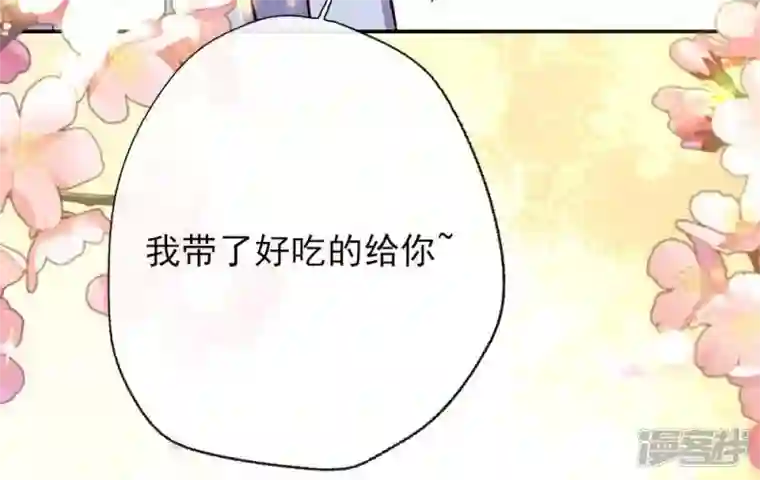我的血族大人第13话 小姐姐要吃开心果吗